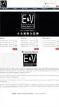 Mobile Screenshot of ev-audio.com